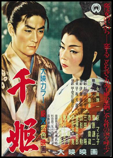 http://www.encyclocine.com/films/en8473.jpg