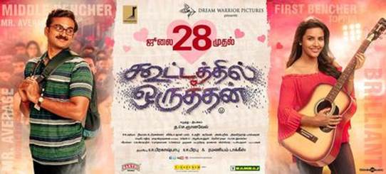 Kootathil Oruthan poster.jpg